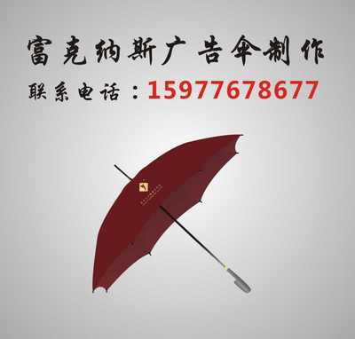 廣西訂制廣告傘|南寧訂制廣告傘〔優質服務〕