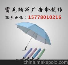 【廣西廣告?zhèn)闵a(chǎn)廠家 直桿廣告禮品傘 南寧 下單打折扣】?jī)r(jià)格,廠家,圖片,傘,長(zhǎng)沙迷妮包裝制品-