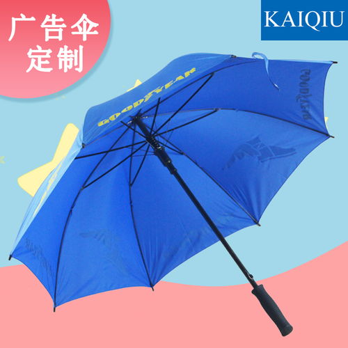 雨傘禮品廣告傘報價 廠家